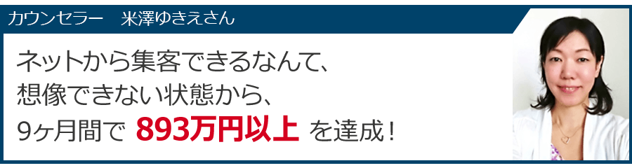 仙道特別オンライン版】お申込みページ