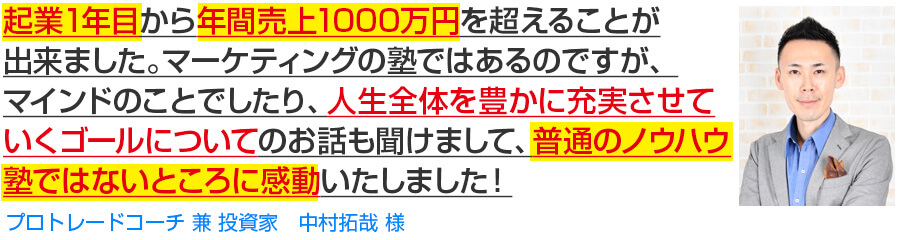 仙道特別オンライン版】お申込みページ